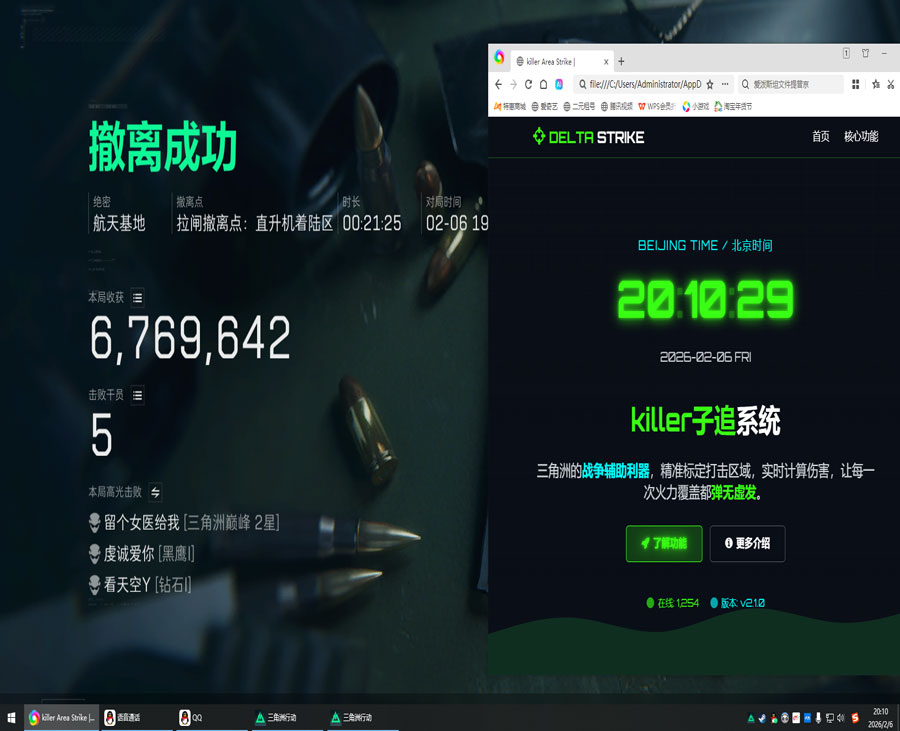 三角洲安卓版透视透视自瞄效果