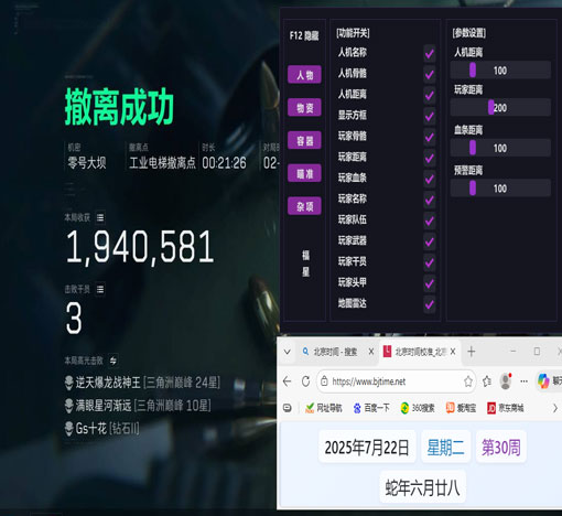 三角洲安卓版透视软件效果